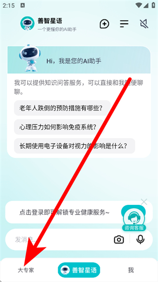 大专家平台
