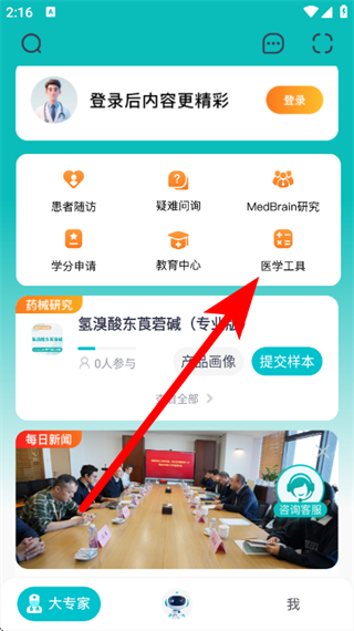 大专家平台