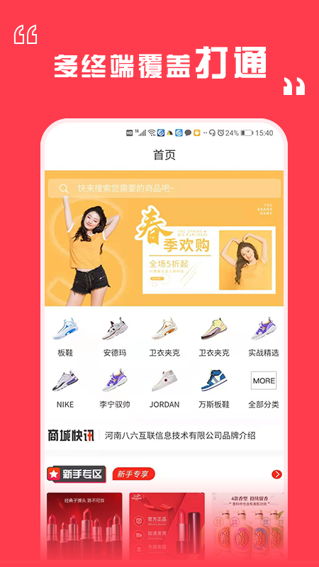 八六拼团截图4