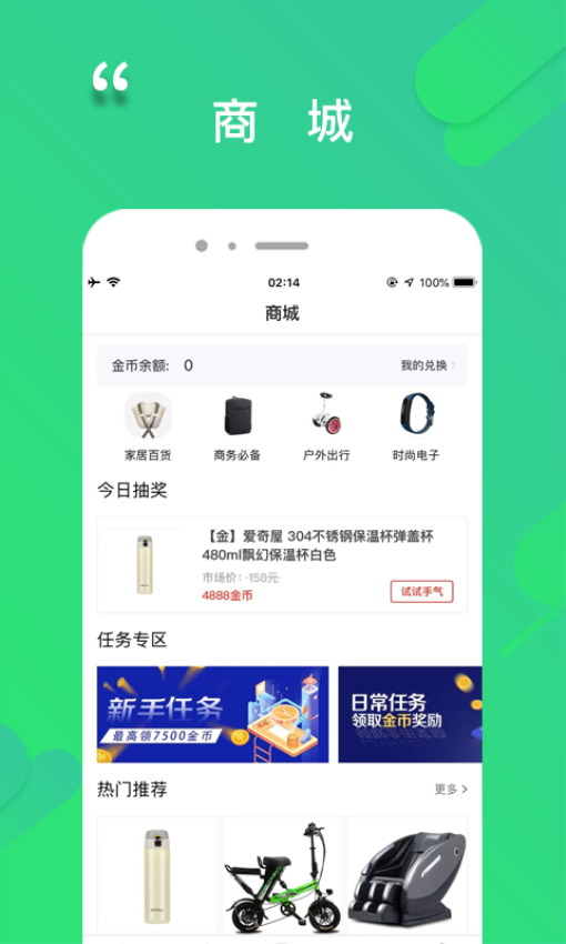 程咬金招商经纪人截图1