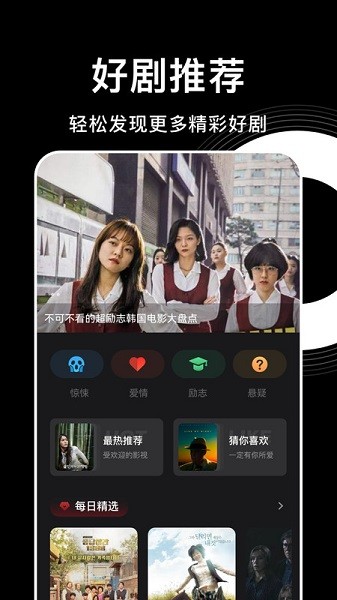 韩剧盒子截图0