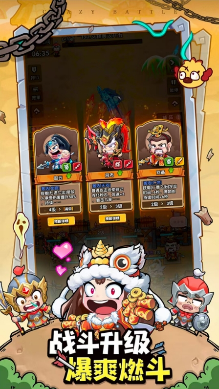 疯狂征战截图1