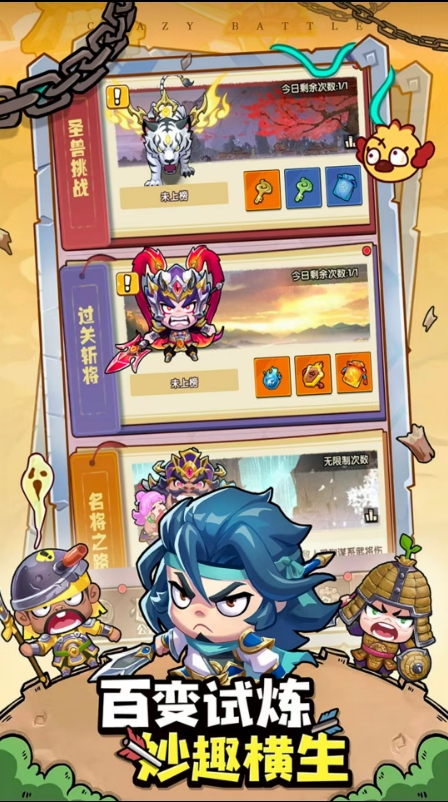 疯狂征战截图3