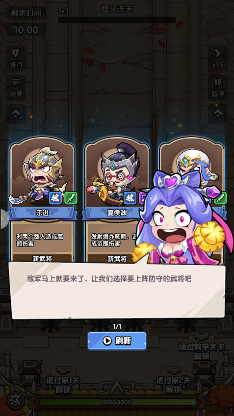 疯狂征战