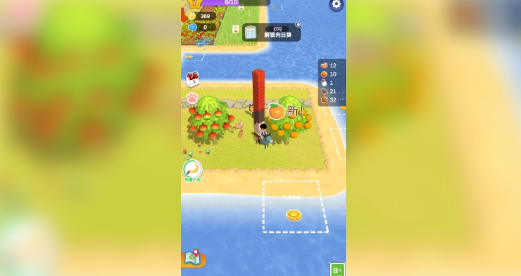 丰收大陆截图2