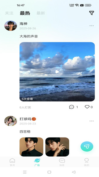 挥之梦截图3