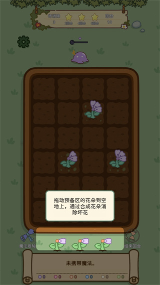 魔法花匠免费版