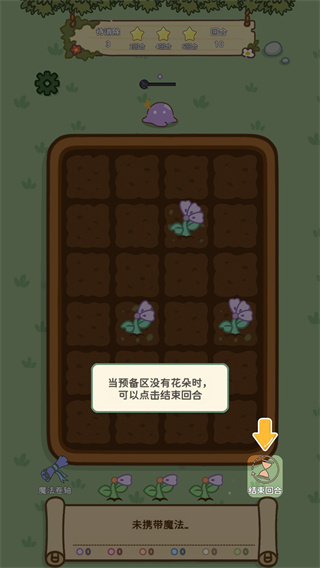 魔法花匠免费版