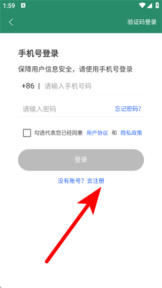 消防资源网手机客户端
