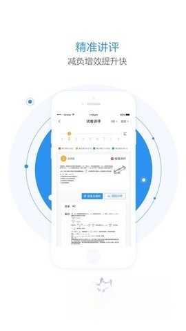 慧学星查成绩截图3