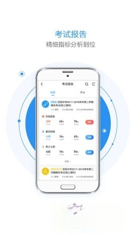 慧学星查成绩截图2