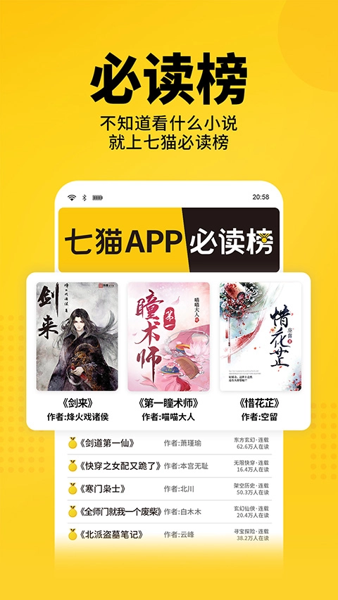 七猫小说手机版截图2