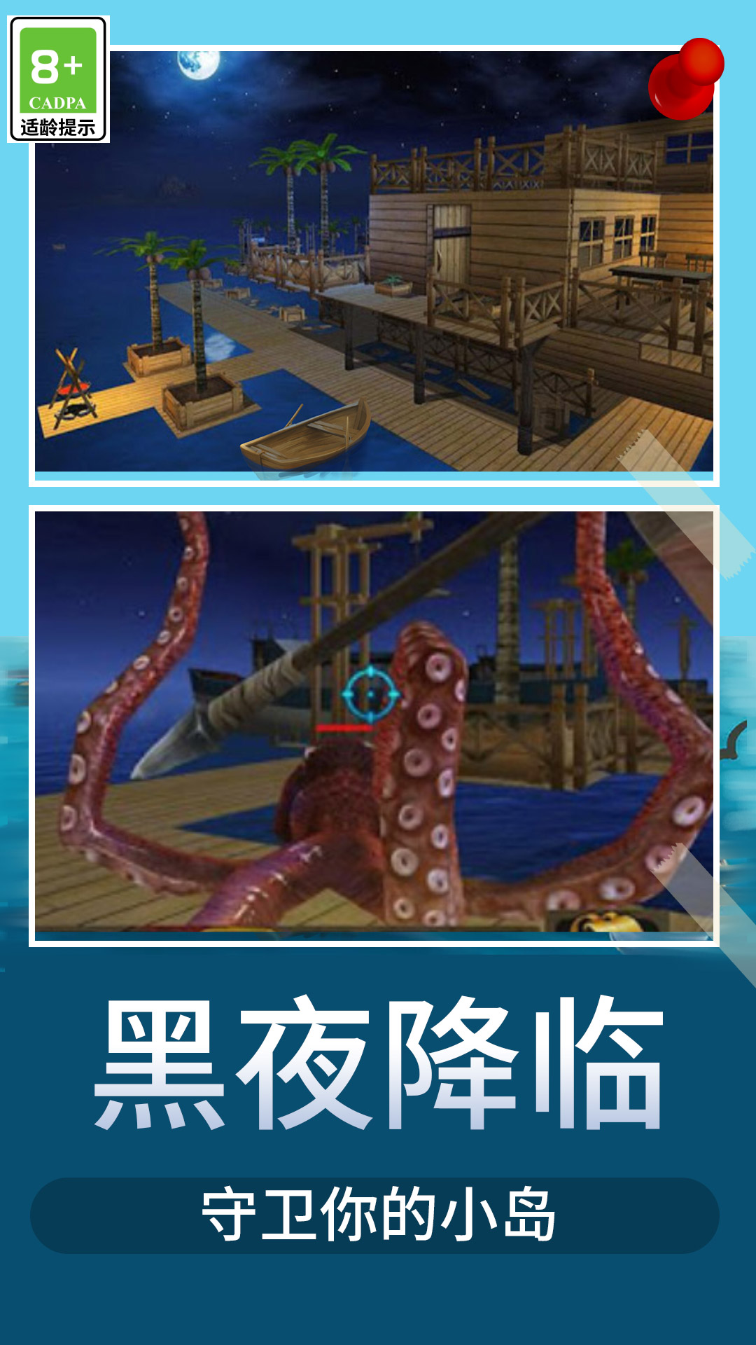 木筏荒野生存手机版
