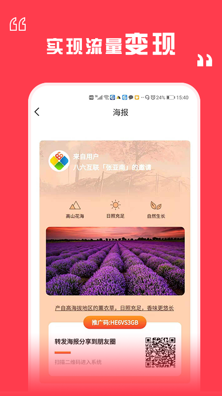 八六拼团截图2
