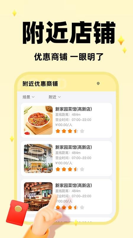 快捷闪付助手最新版