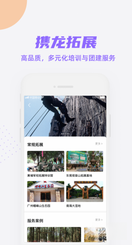 携龙商旅