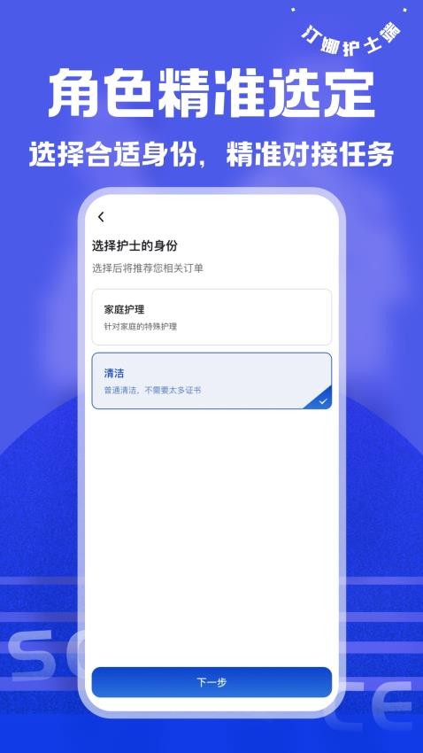 汀娜护理护士端截图3
