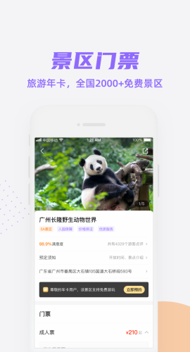 携龙商旅截图1