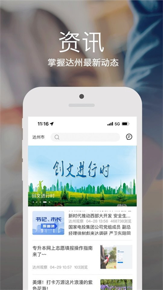 安e达截图3