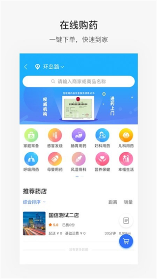 便捷青岛截图1
