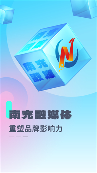 直播南充截图0