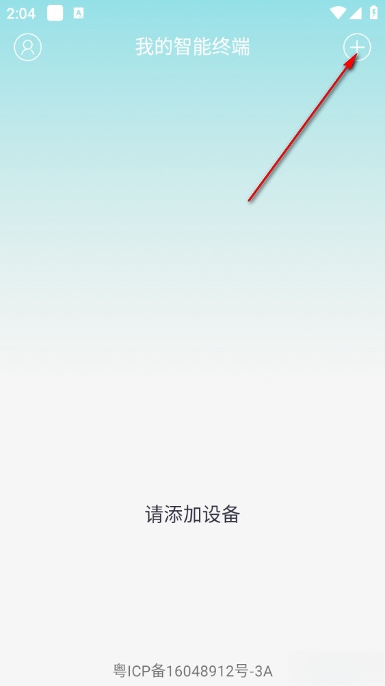 小蚁智家