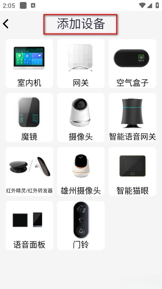 小蚁智家