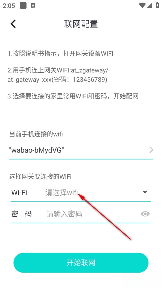 小蚁智家