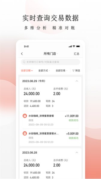 老板管账商户版截图0