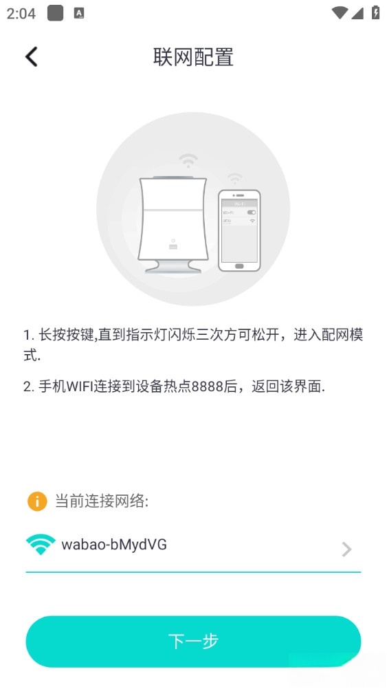 小蚁智家截图2