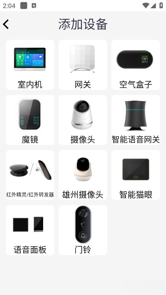 小蚁智家截图1