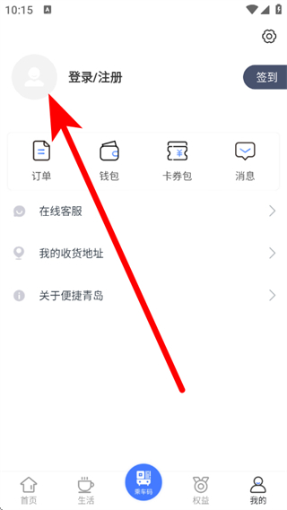 便捷青岛