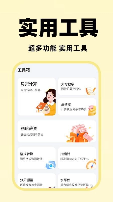 快捷闪付助手最新版截图0