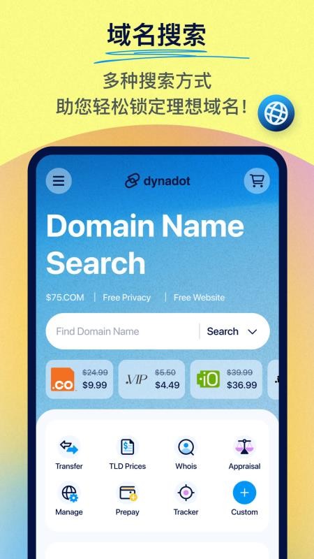 Dynadot正版