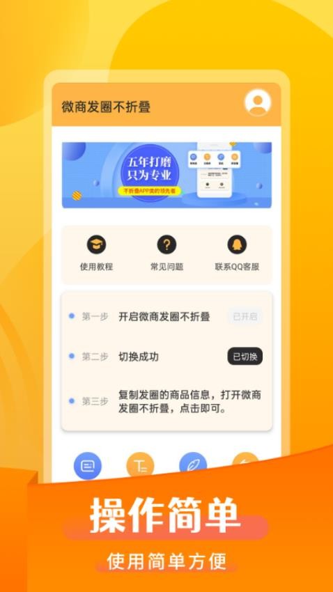 微商发圈不折叠截图2
