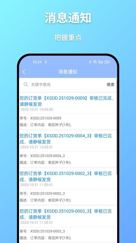 广为伙伴截图0