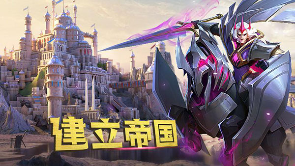 剑与家园正版截图4