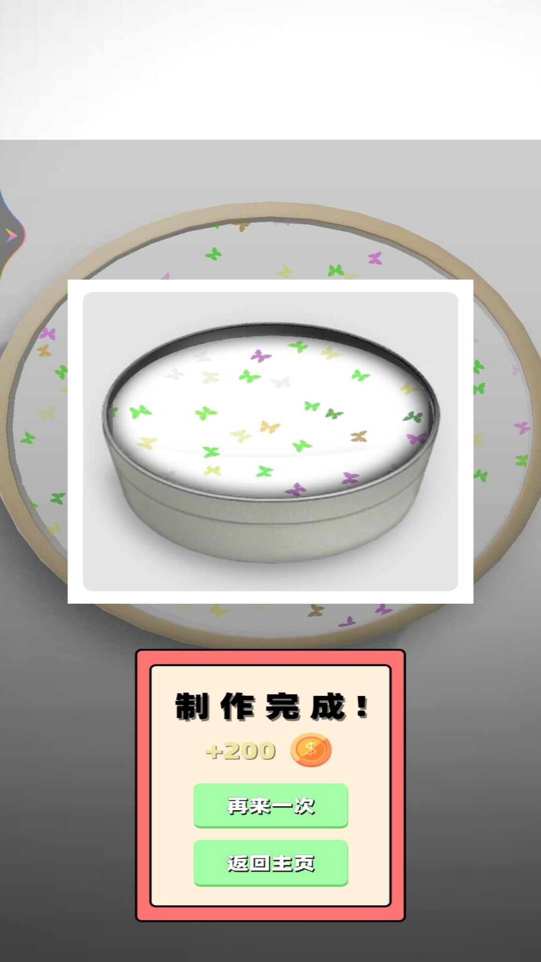 解压史莱姆模拟器截图0