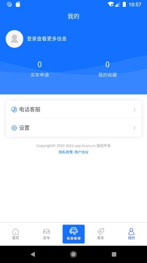同城e车截图0