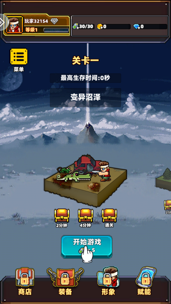暴走先锋游戏  安卓版