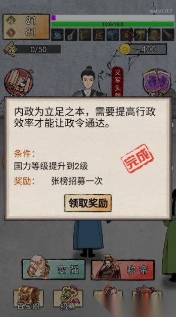帝王修炼之路