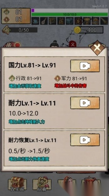 帝王修炼之路