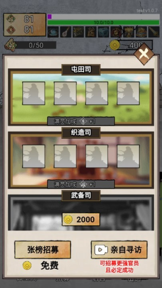 帝王修炼之路截图3