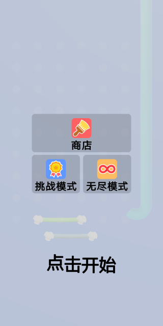 小球跳跳