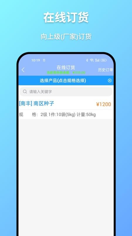 广为伙伴截图3