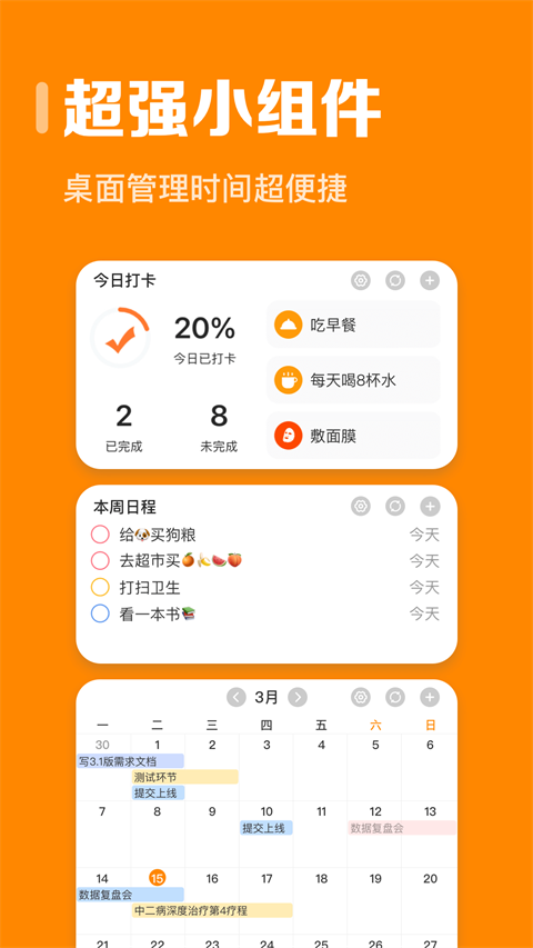 指尖时光截图2