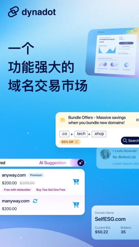 Dynadot正版截图4
