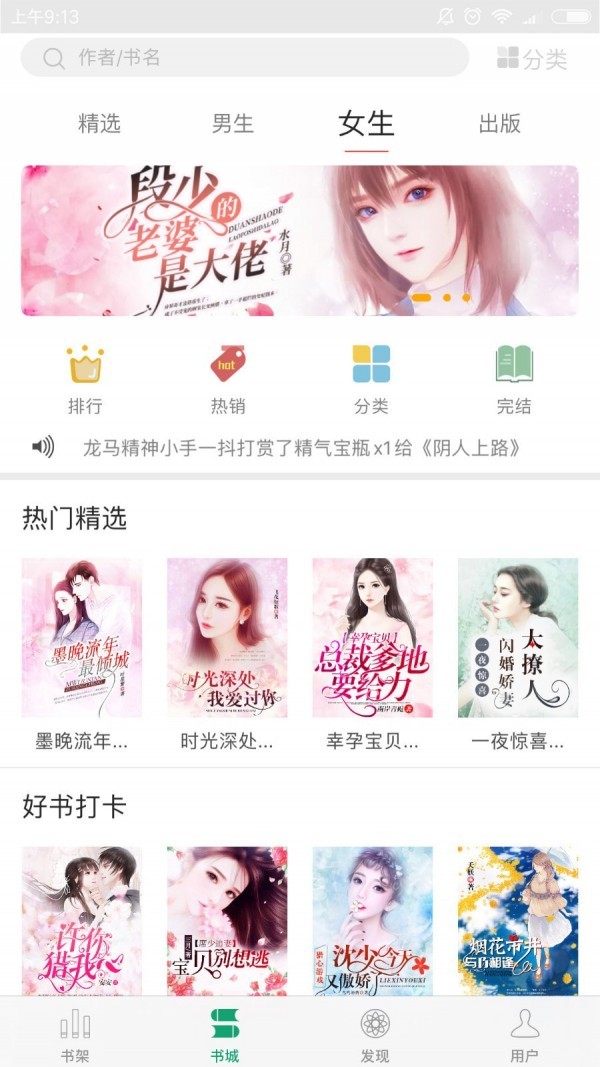 火阅小说截图0