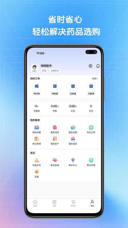 达美医药手机版截图3
