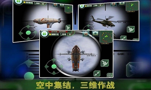 最后的防线截图3